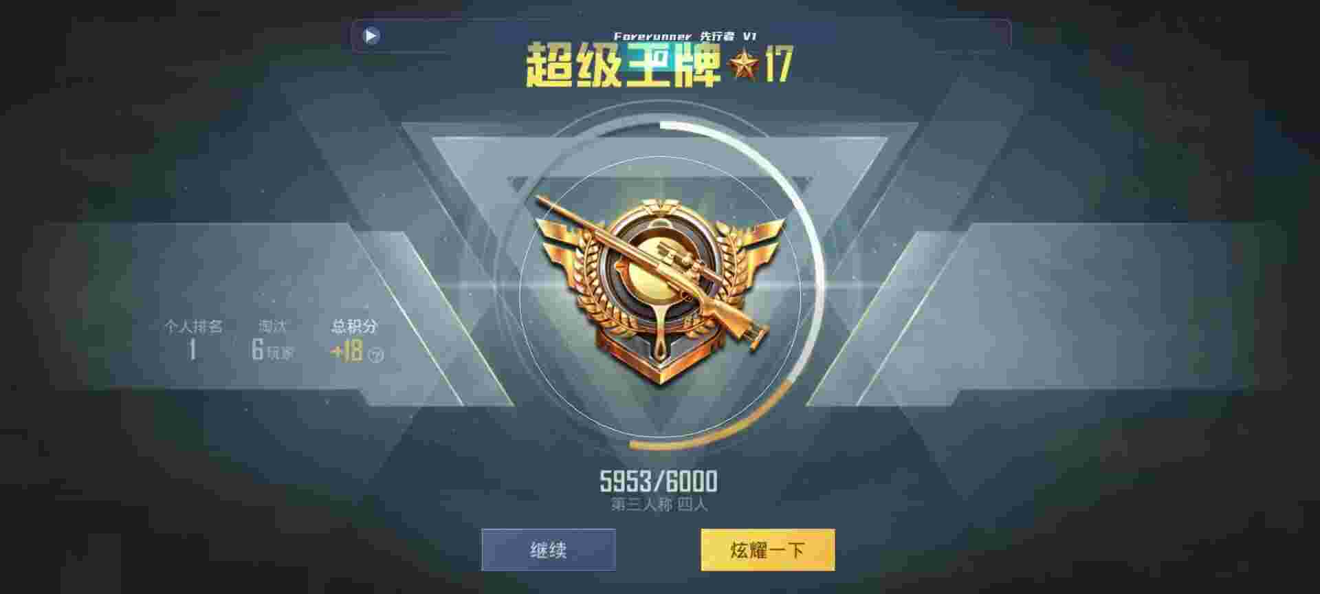 和平精英鸡腿辅助自瞄 - ��ƽ��Ӣ��Χ��ʲô���辅助预览图